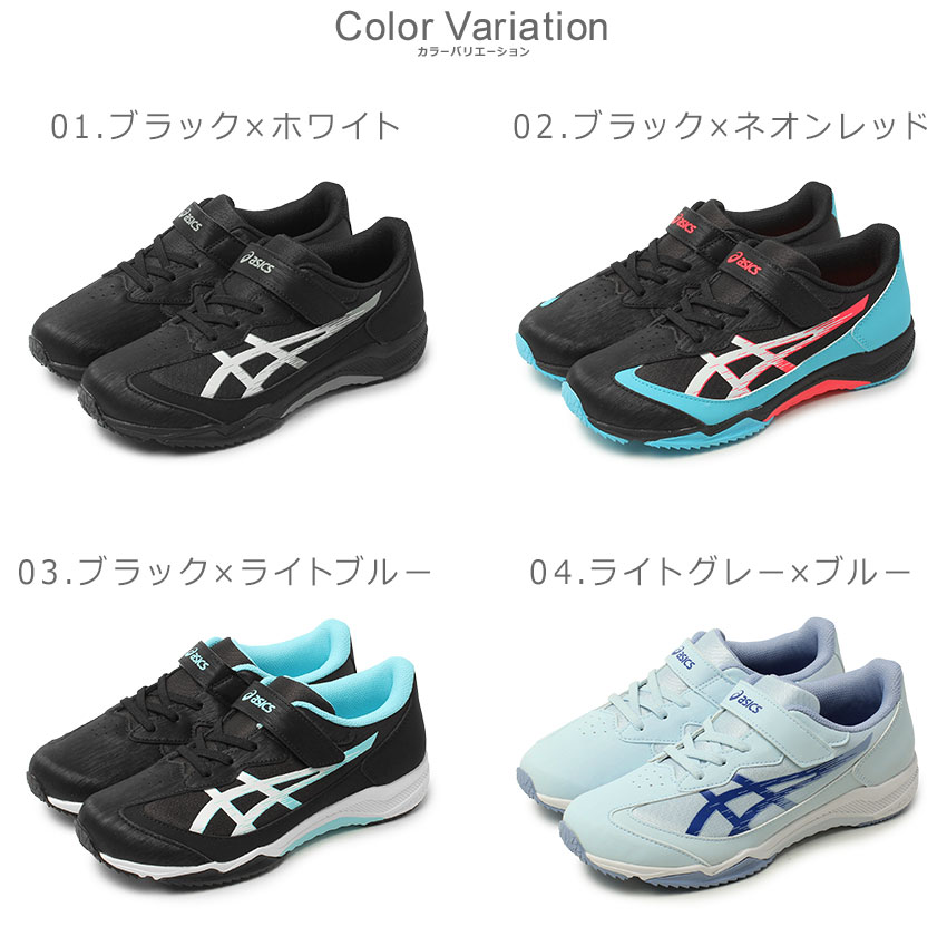 ASICS（アシックス） ランニングシューズ キッズ ジュニア 子供