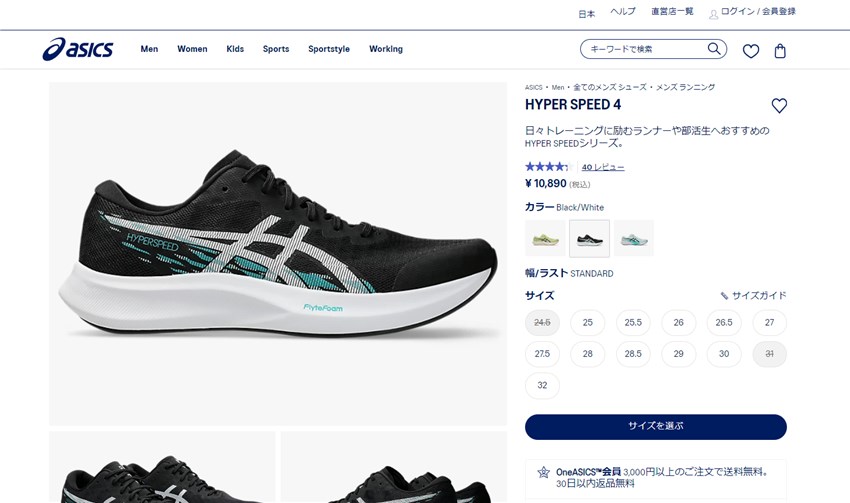 ASICS アシックス ランニングシューズ メンズ ハイパー スピード