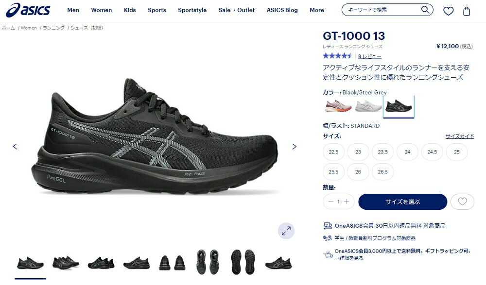 ASICS アシックス ランニングシューズ レディース GT-1000 13 1012B663