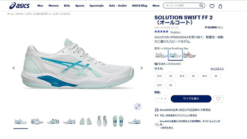 ASICS（アシックス） テニスシューズ レディース ソリューション