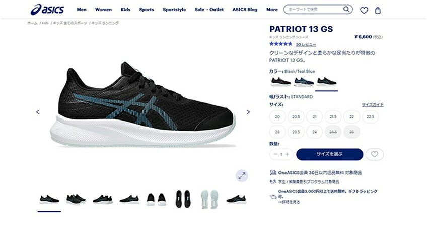 ASICS（アシックス） ランニングシューズ キッズ ジュニア 子供 ASICS