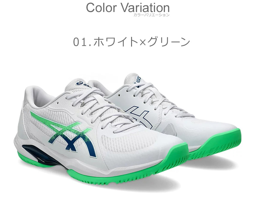 ASICS SALE アシックス テニスシューズ メンズ ソリューション