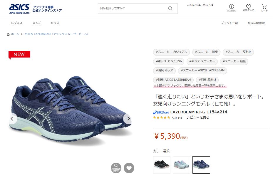 ASICS（アシックス） ランニングシューズ キッズ ジュニア レーザー