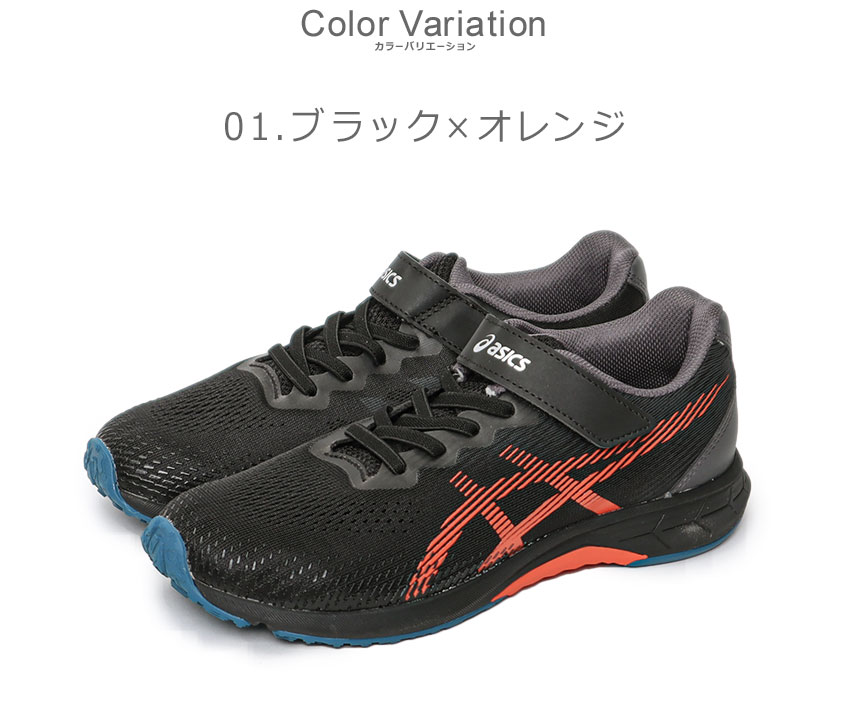 何でも揃う ASICS レーザー ジュニア キッズ ランニングシューズ アシックス コスプレ衣装