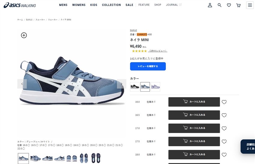 ASICS（アシックス） ランニングシューズ キッズ ジュニア 子供 ネイラ