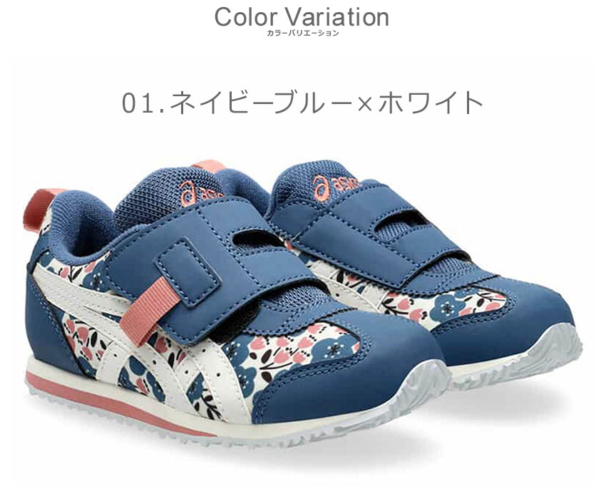 ASICS アシックス ランニングシューズ キッズ アイダホ MINI KT