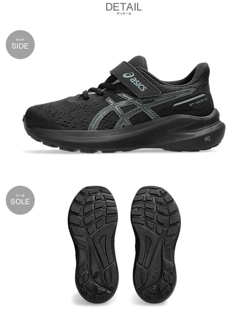 アシックスランニングシューズ ASICS（アシックス） ランニングシューズ キッズ GT-1000 13 PS ASICS