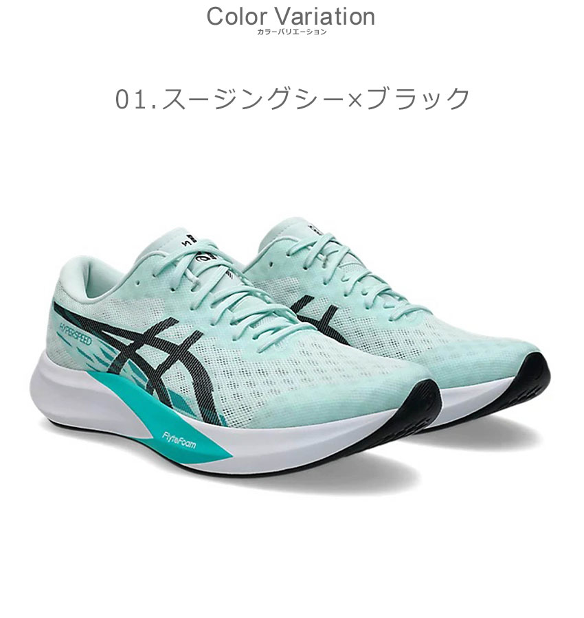 ASICS アシックス ランニングシューズ メンズ HYPER SPEED 4