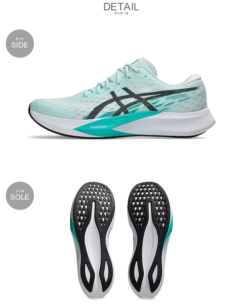 ASICS アシックス ランニングシューズ メンズ HYPER SPEED 4