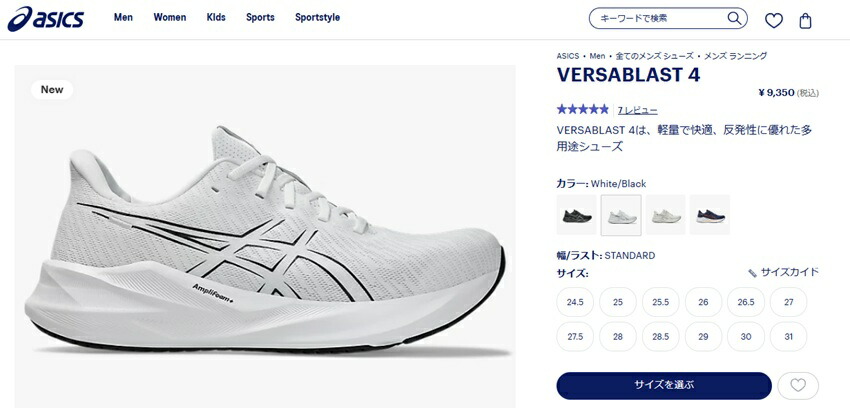 ASICS VERSABLAST 4ホワイト スニーカー 24.5 VERSABLAST 4 | Women | White/Blue Fade | Women's Running