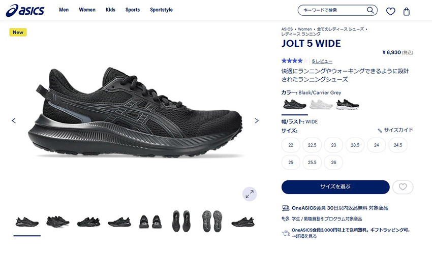 ASICS（アシックス） ランニングシューズ レディース （W）ジョルト 5