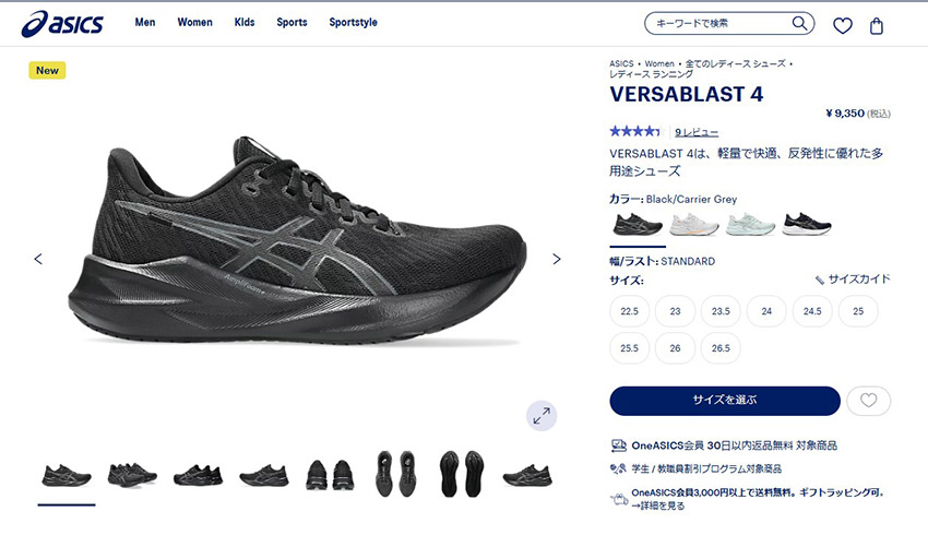 ASICS（アシックス） ランニングシューズ レディース ASICS 1012B775