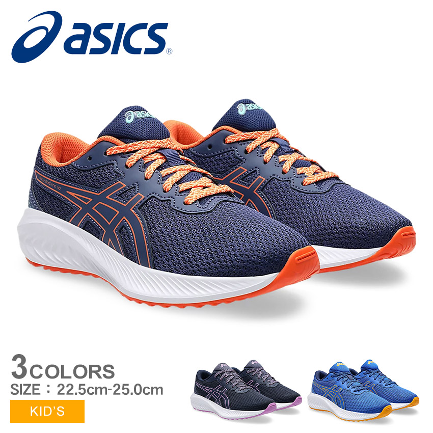 アシックス　ランニングシューズ　メンズ ASICS（アシックス） ランニングシューズ キッズ ジュニア 子ども