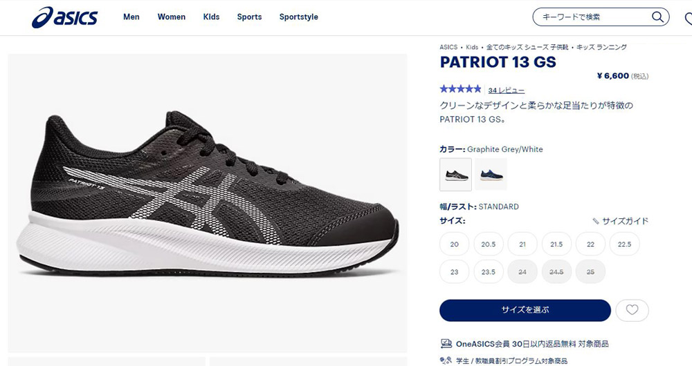 ASICS（アシックス） ランニングシューズ キッズ ASICS 1014A267