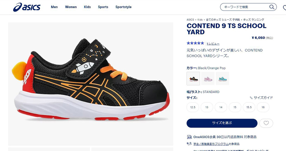 ASICS（アシックス） ランニングシューズ キッズ CONTEND 9 TS SCHOOL