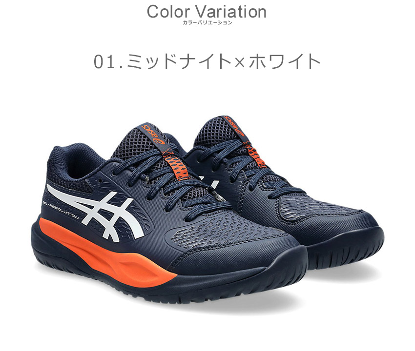 ASICS（アシックス） テニスシューズ キッズ GEL-RESOLUTION X GS