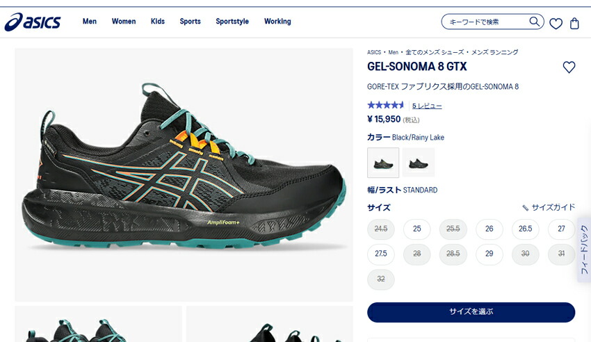 ASICS（アシックス） トレイルランニングシューズ メンズ ASICS