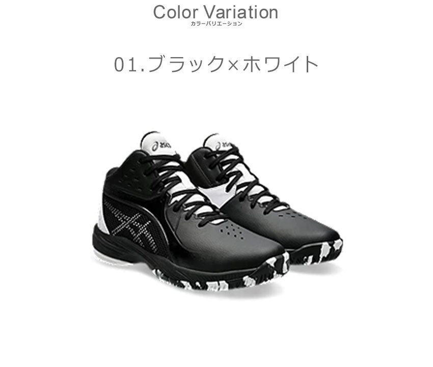 ASICS アシックス バスケットボールシューズ キッズ ゲル