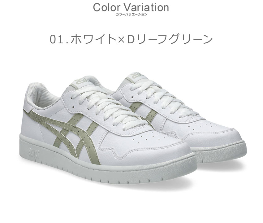送料無料 スニーカー ローカット 運動靴 メンズ レディース AW 秋冬 新作 秋新作 冬新作 人気 流行 定番 2025 アシックス asics S 1203A615 104 106 ジャパン カジュアルシューズ 通学 ホワイト/ドライドリーフグリーン ホワイト/スティルウォーター 紐靴 1668-0377-co1.jpg