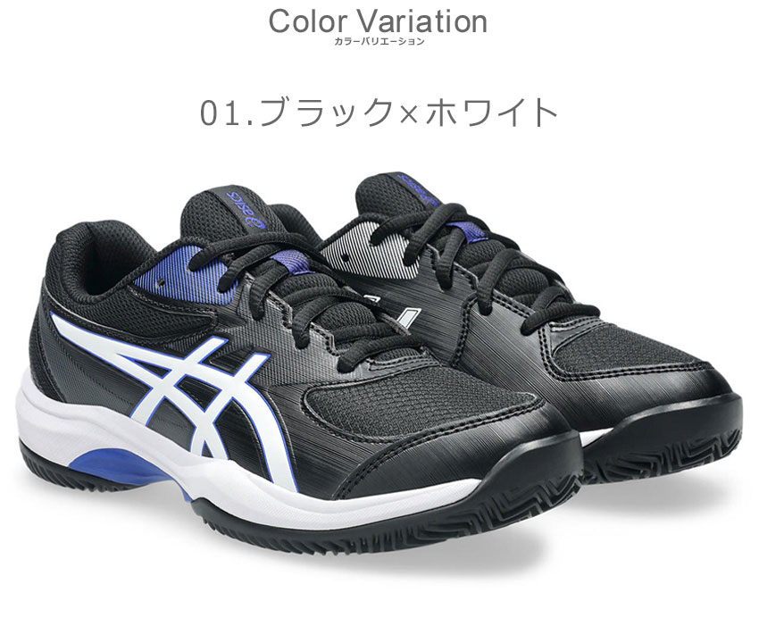 ASICS（アシックス） テニスシューズ キッズ ジュニア 子供 ASICS