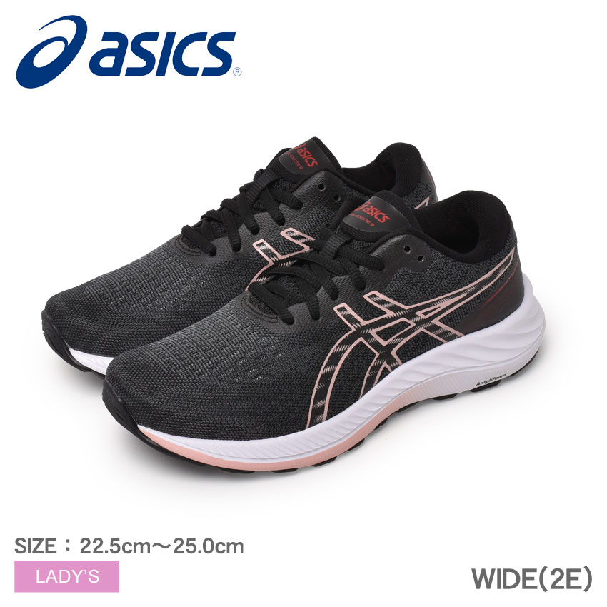 ASICS（アシックス） ランニングシューズ レディース GEL-EXCITE 9