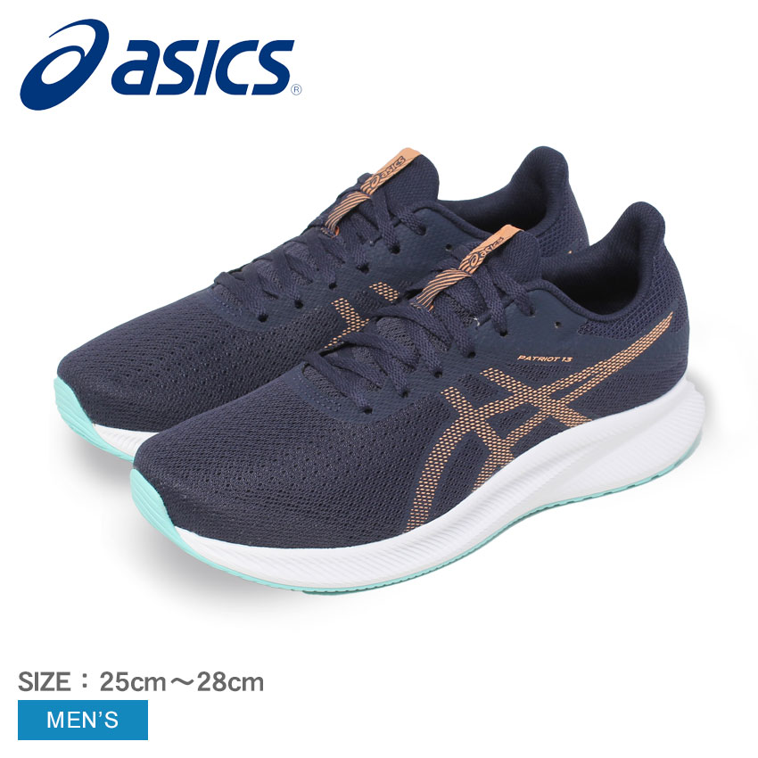 ASICS アシックス スニーカー メンズ パトリオット13 ワイド