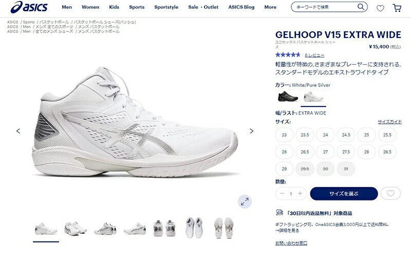 ASICS（アシックス） バスケットボールシューズ メンズ ASICS 1063A062