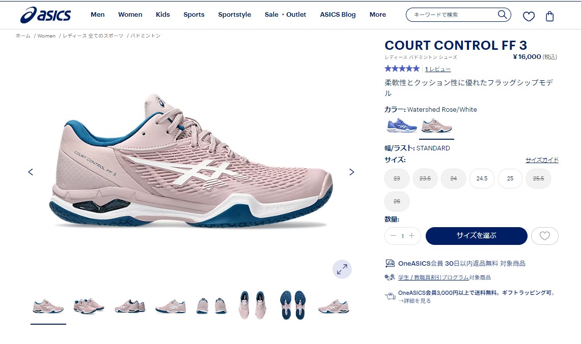 ASICS（アシックス） バトミントンシューズ レディース コート