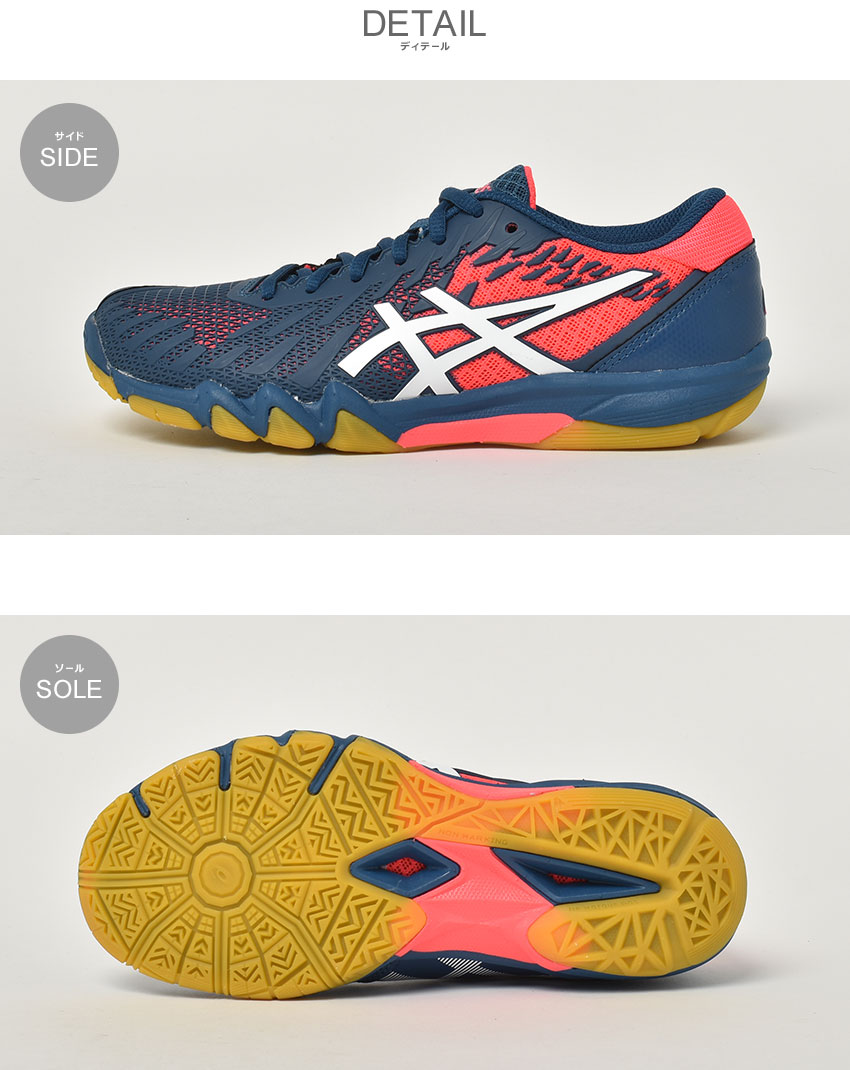 ASICS（アシックス） 送料無料 卓球シューズ メンズ レディース ATTACK
