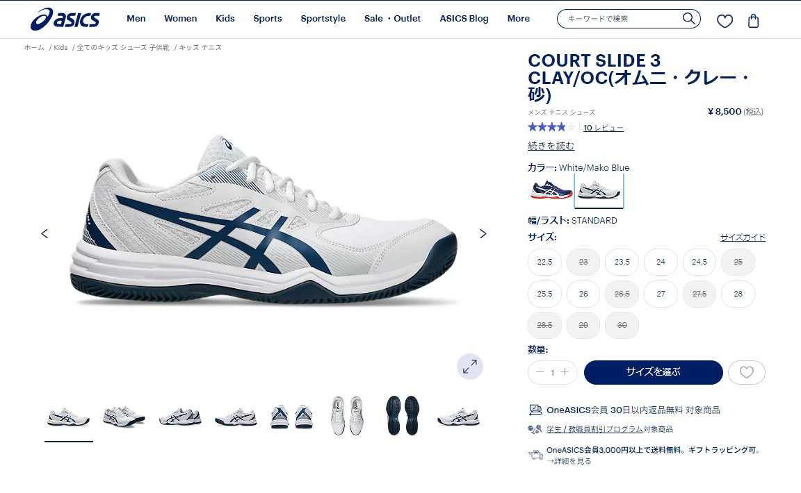 ASICS テニスシューズ ホワイト 1668-0364-1.jpg