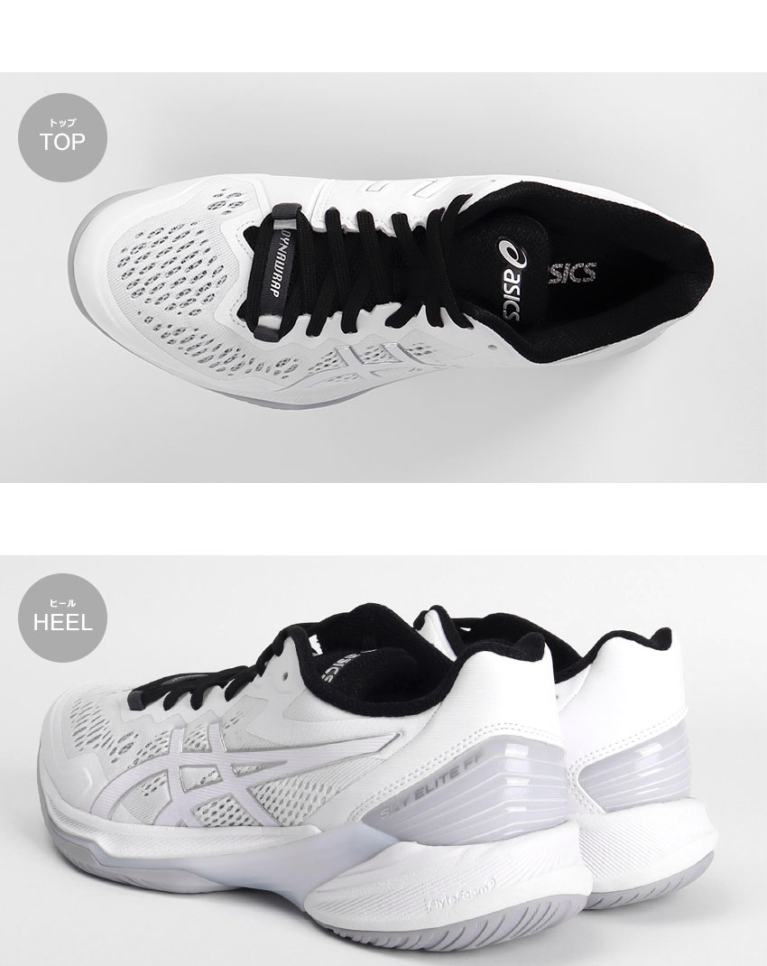 ASICS 送料無料 アシックス バレーボールシューズ メンズ