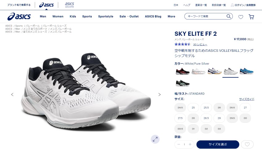 ASICS 送料無料 アシックス バレーボールシューズ メンズ