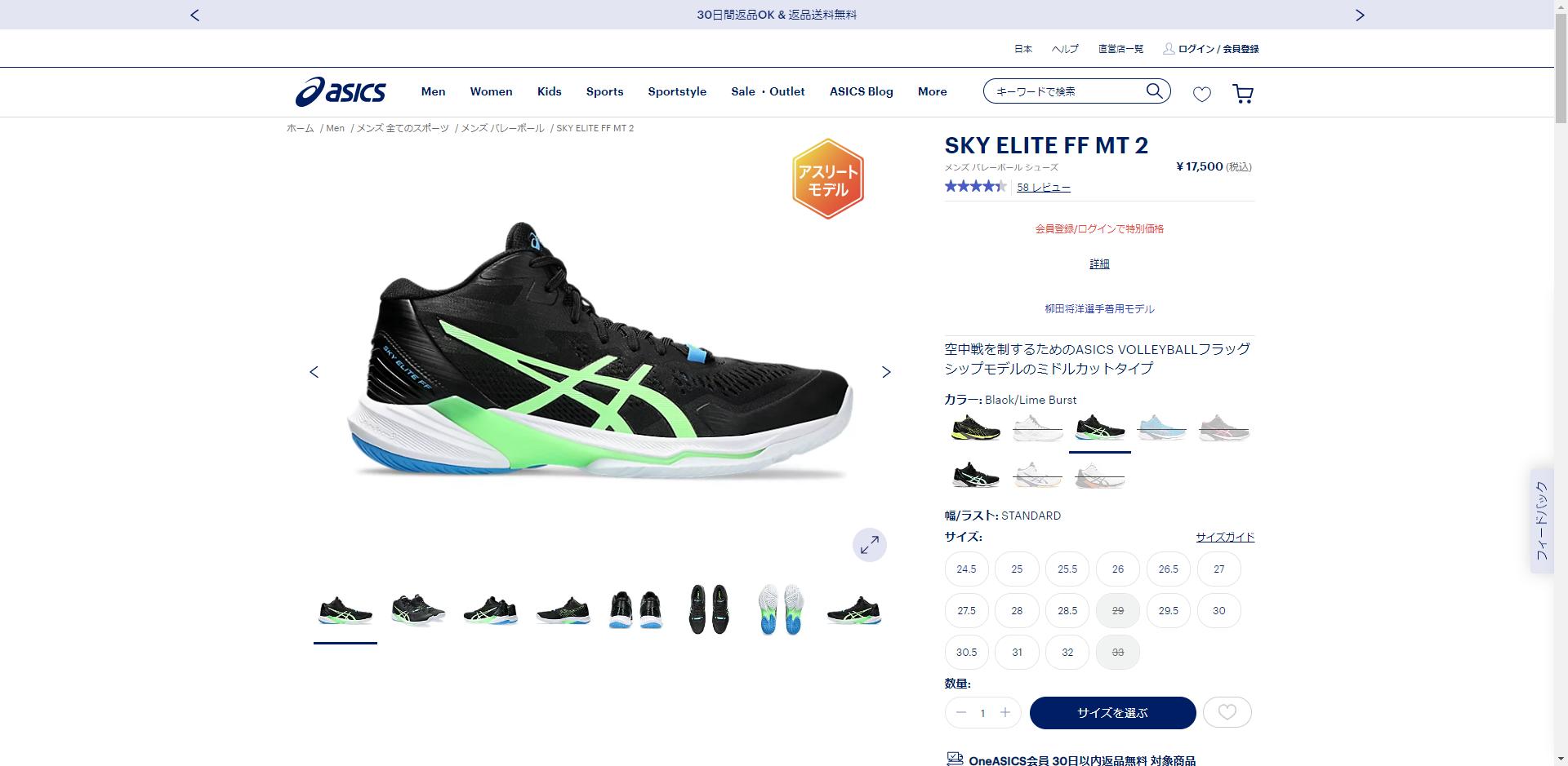 ASICS（アシックス） バレーボールシューズ メンズ ASICS 1051A065