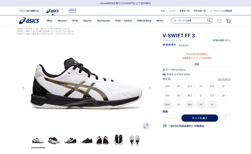 ASICS 送料無料 アシックス バレーボールシューズ メンズ
