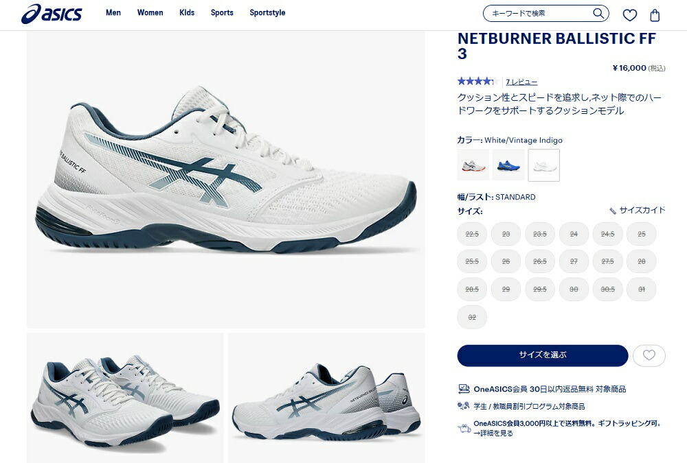 ASICS（アシックス） バレーボールシューズ メンズ ASICS 1053A055