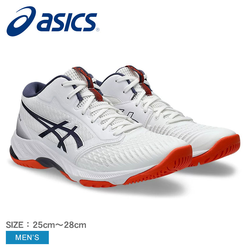 ASICS バレーボールシューズ ホワイト/ネイビー/オレンジ 24.5 ASICS アシックス バレーボールシューズ メンズ ネットバーナー