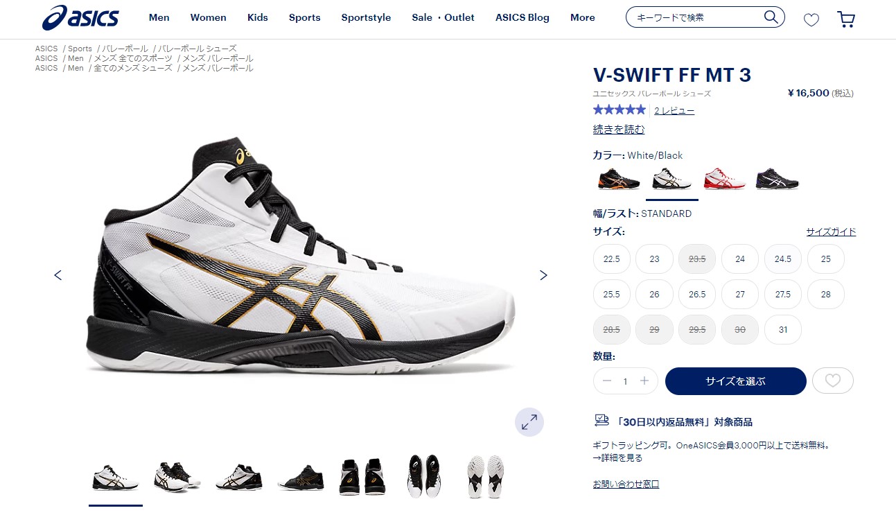ASICS アシックス バレーボールシューズ メンズ V スウィフト FF