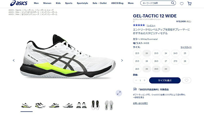 ASICS（アシックス） バレーボールシューズ メンズ レディース ゲル