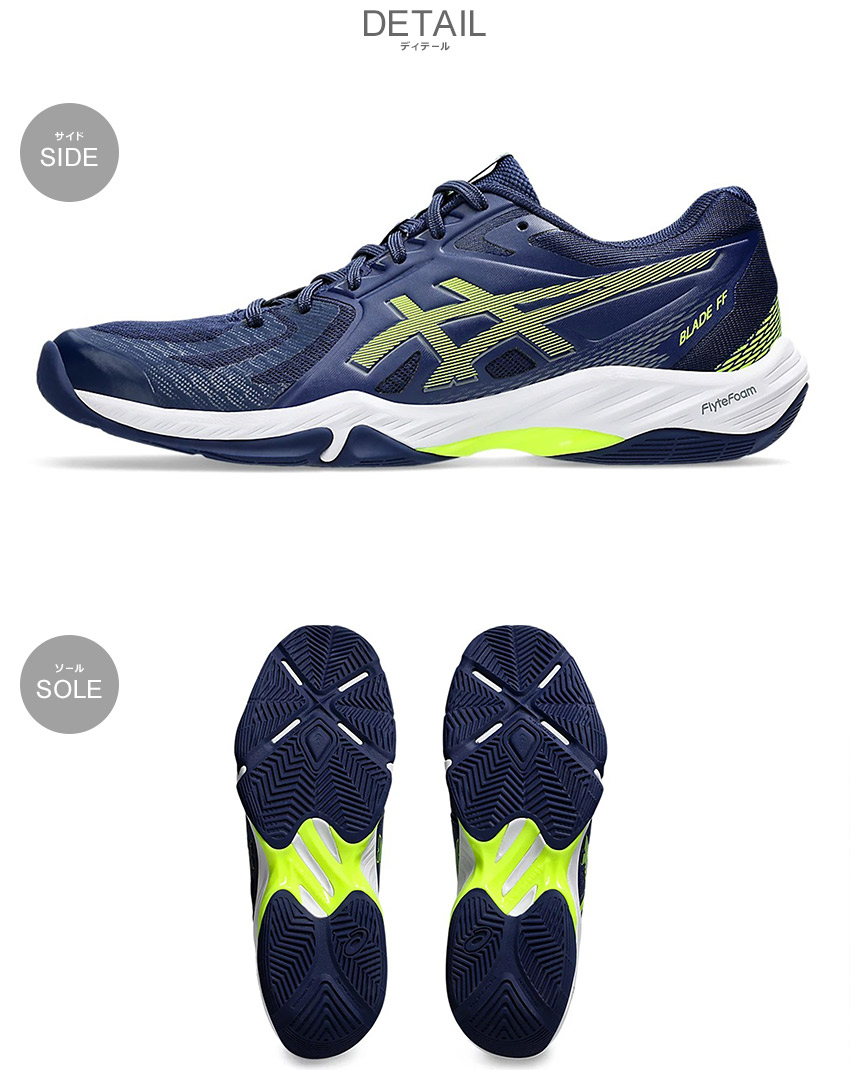 バドミントンシューズ ASICS（アシックス） バドミントンシューズ ブレード FF BLADE FF