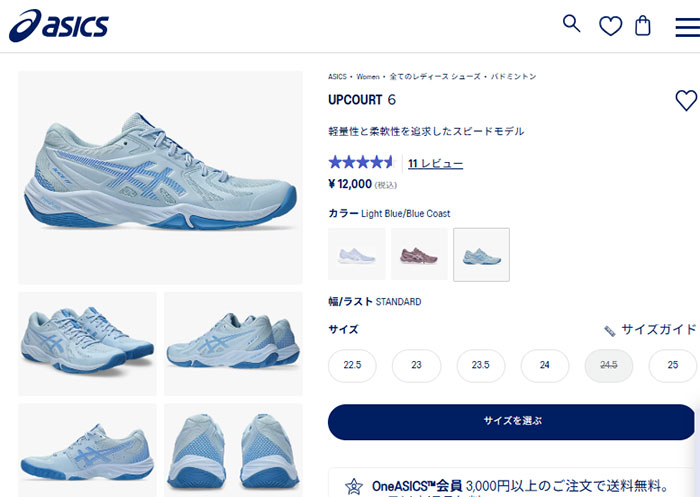 ASICS（アシックス） スニーカー レディース ASICS 1072A094 ブルー 青