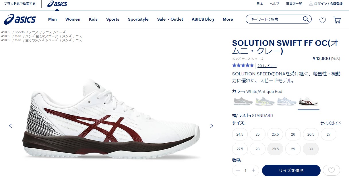 ASICS（アシックス） ソフトテニスシューズ メンズ ASICS 1041A300