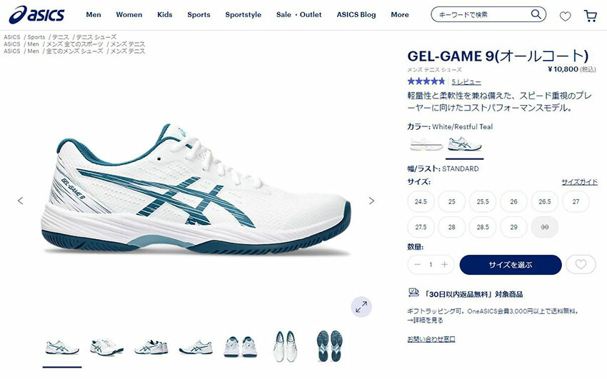ASICS（アシックス） テニスシューズ メンズ GEL-GAME 9（オールコート