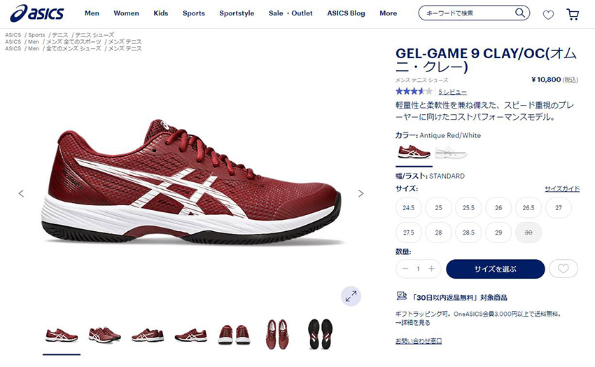 ASICS アシックス テニスシューズ メンズ GEL-GAME 9 CLAY／OC