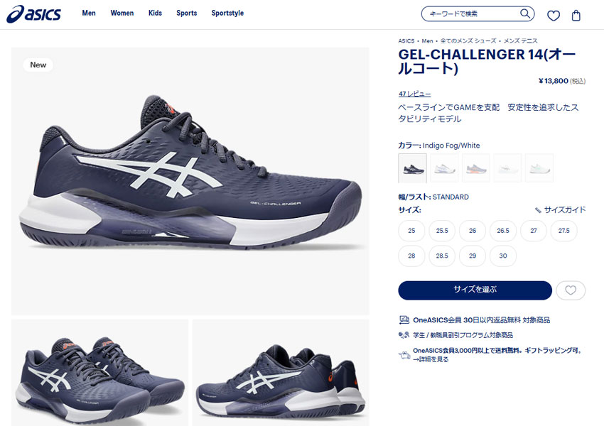 ASICS（アシックス） テニスシューズ メンズ GEL-CHALLENGER 14
