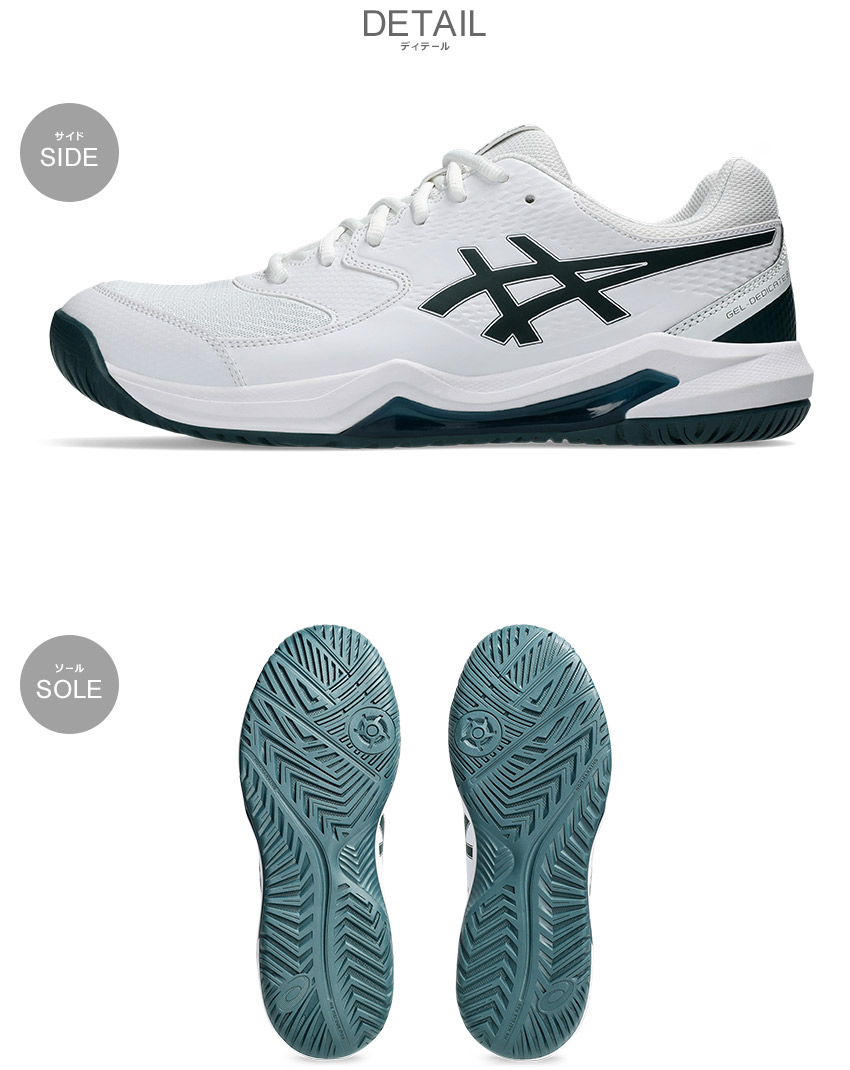 ASICS アシックス テニスシューズ メンズ ゲル デディケイト 8