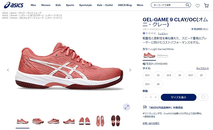 ASICS（アシックス） テニスシューズ レディース GEL-GAME 9 CLAY／OC
