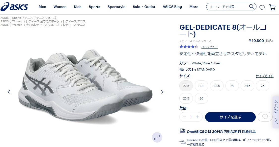GEL-GAME アシックス テニスシューズ ホワイト asics 9 価格.com - 価格比較 (テニスシューズ) 1041A337 シューズ(男性用)