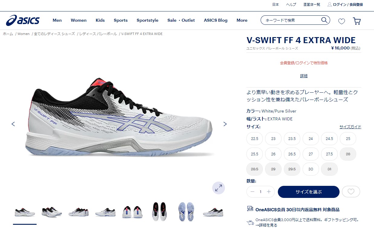 ASICS（アシックス） バレーボールシューズ メンズ Vスウィフト FF 4