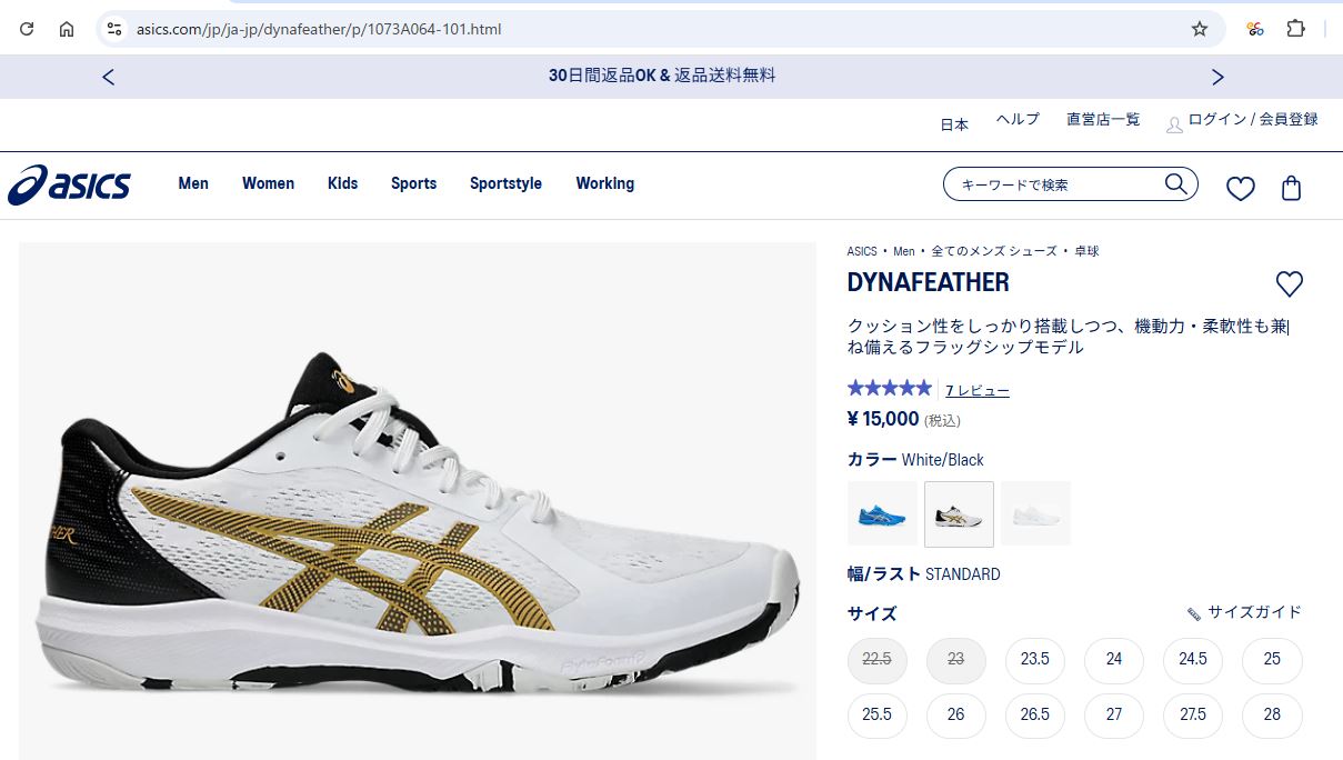 卓球シューズ 卓球シューズ | ウィンタースポーツ・マリン用品はヴィクトリア