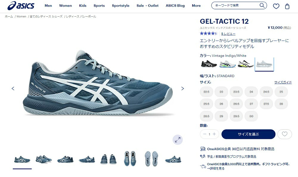 ASICS アシックス バレーボールシューズ メンズ レディース ゲル